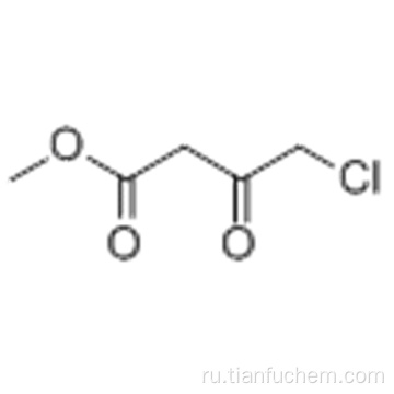 Бутановая кислота, 4-хлор-3-оксо-, метиловый эфир CAS 32807-28-6